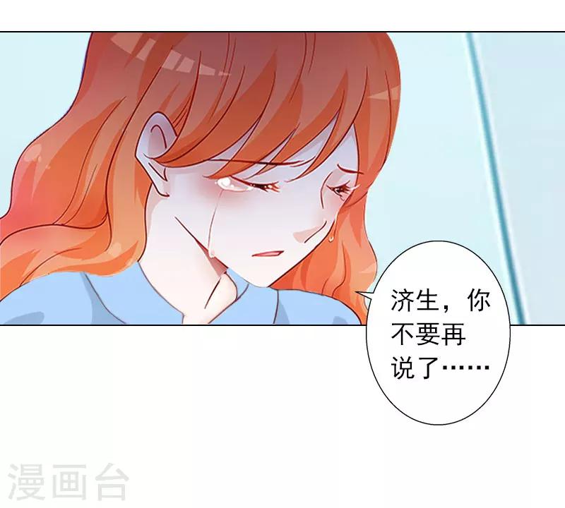 第7话 是你害死了我哥-第7话