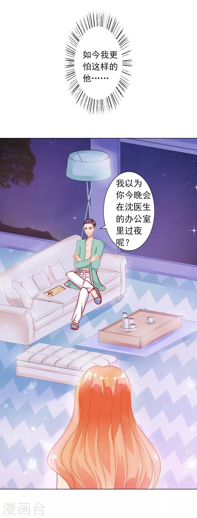 第7话 是你害死了我哥-第7话