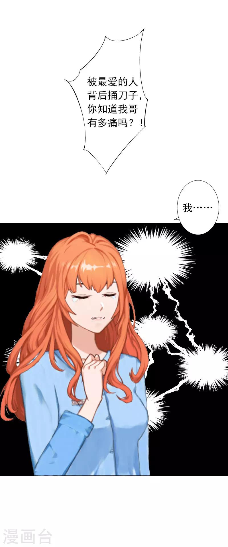 第7话 是你害死了我哥-第7话