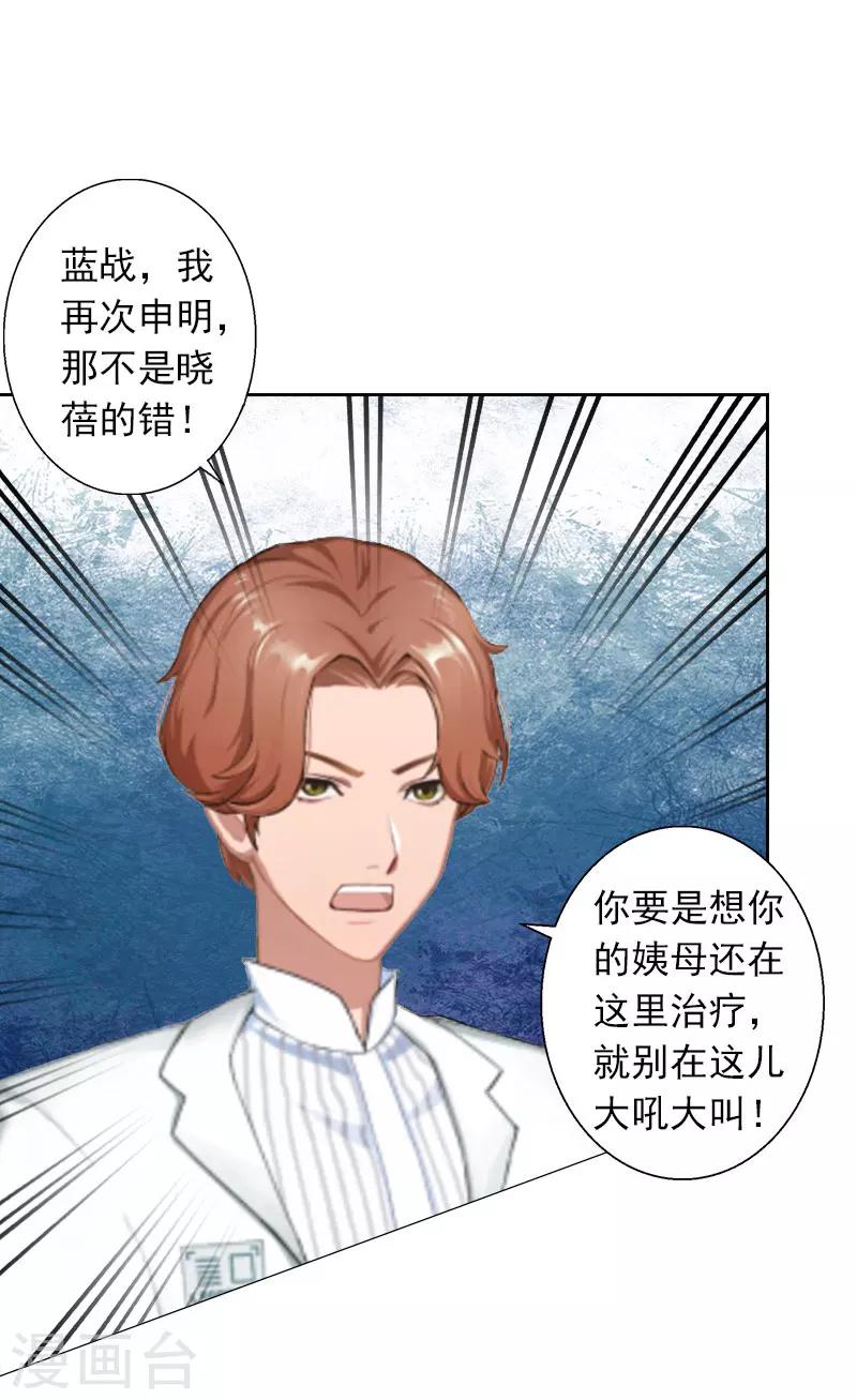 第7话 是你害死了我哥-第7话