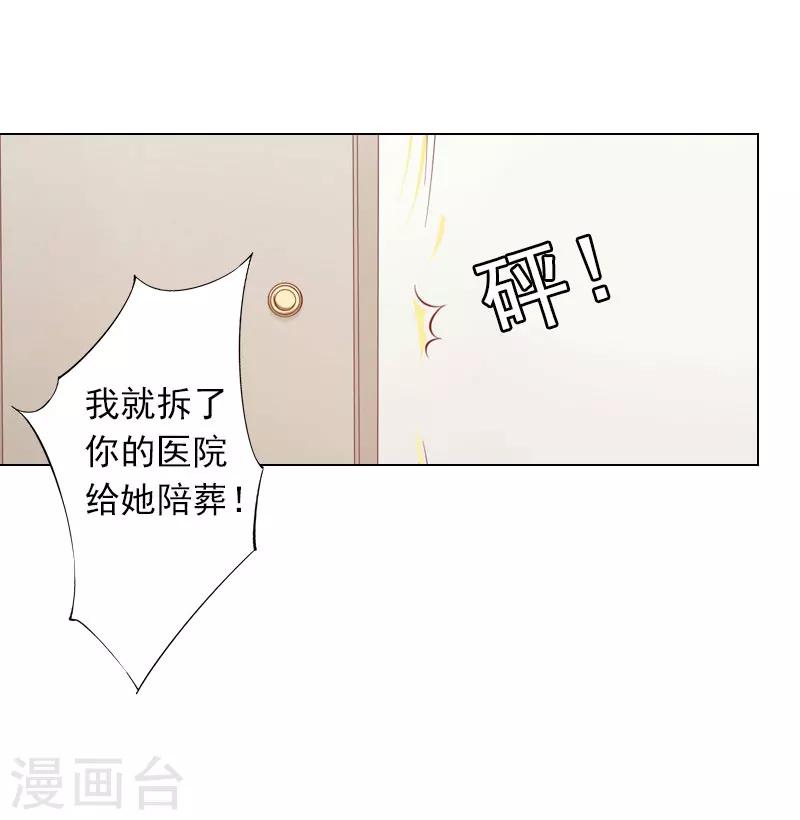 第7话 是你害死了我哥-第7话