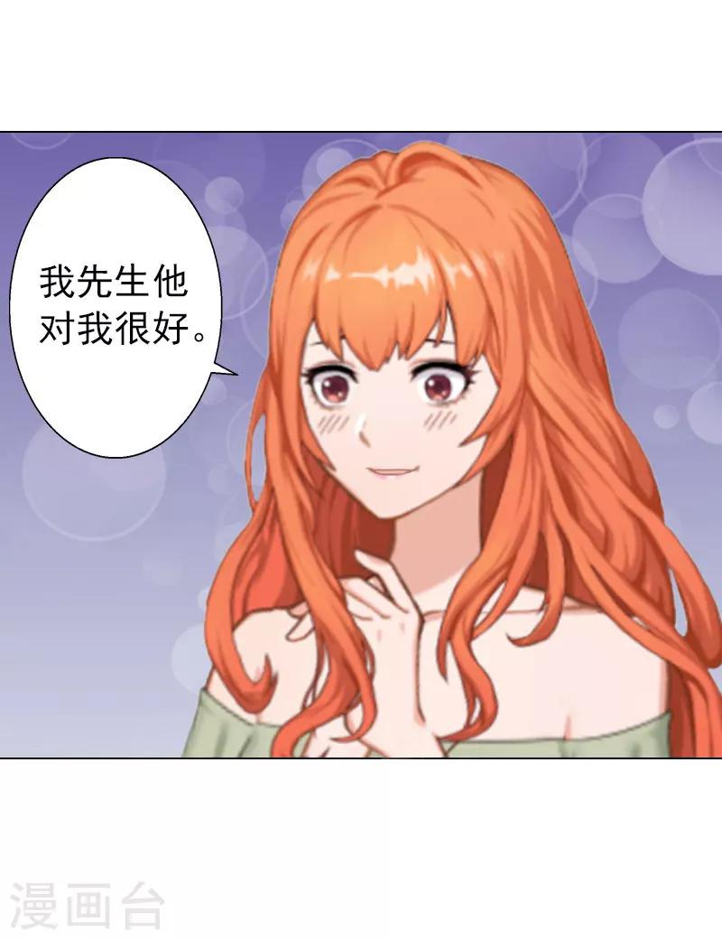 第9话 原来他得病了-第9话