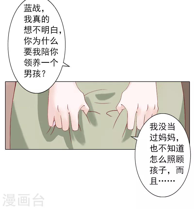 第9话 原来他得病了-第9话