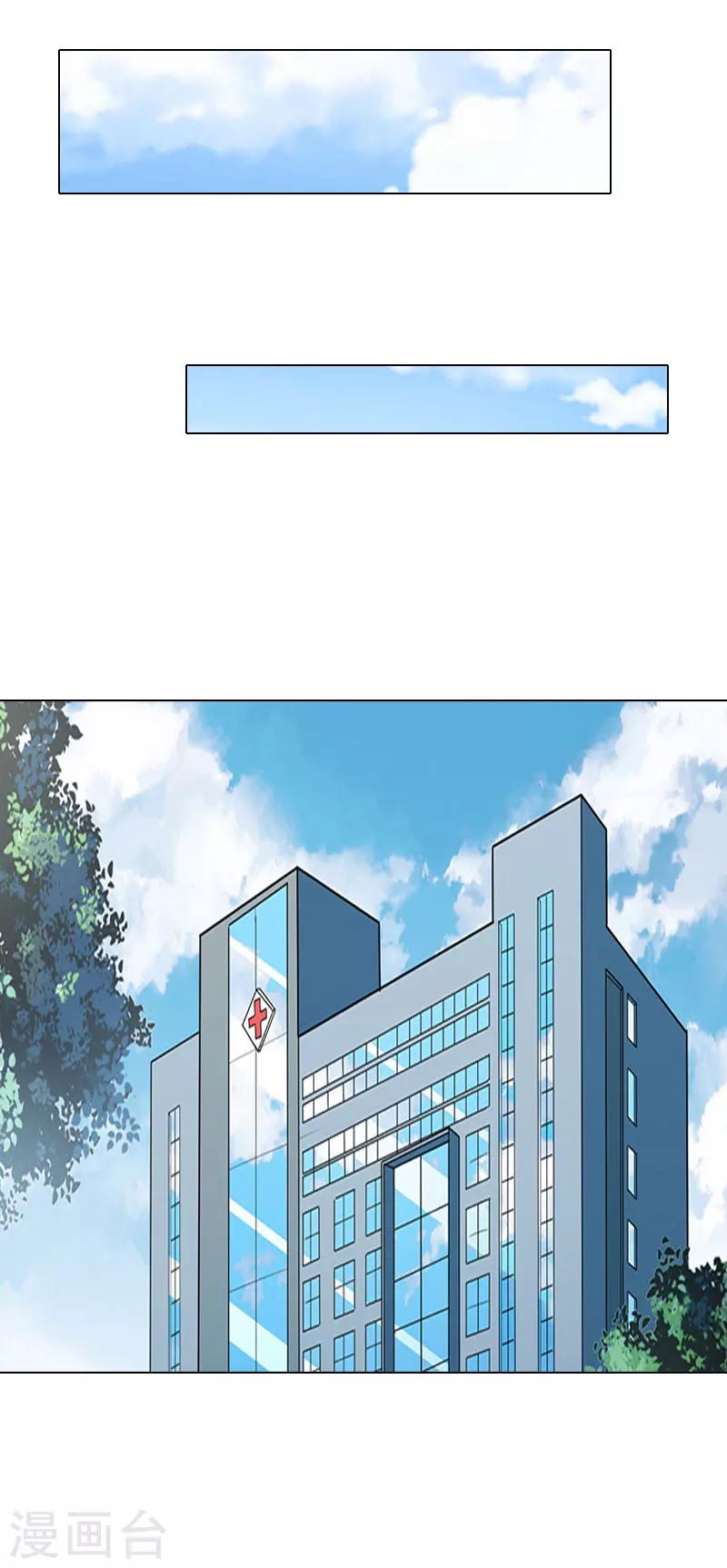 第9话 原来他得病了-第9话