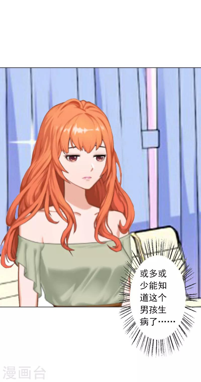 第9话 原来他得病了-第9话