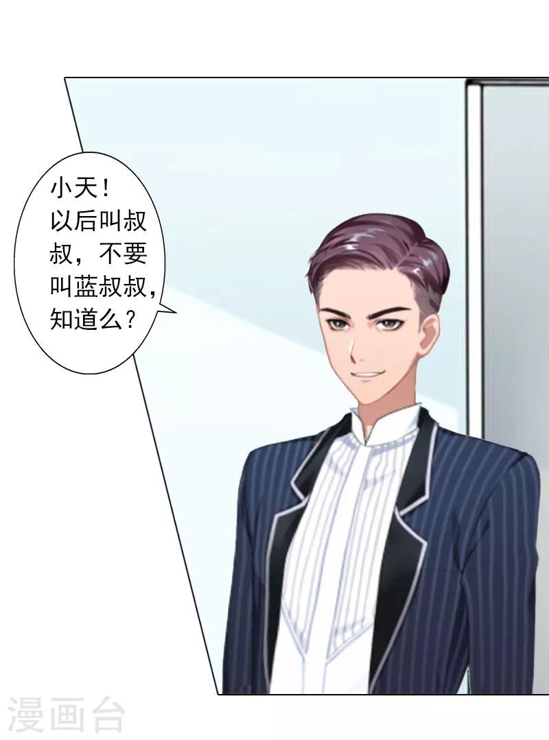 第9话 原来他得病了-第9话