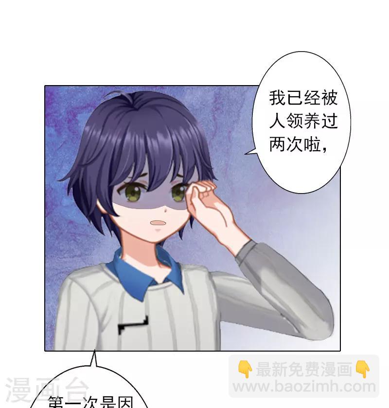 第9话 原来他得病了-第9话