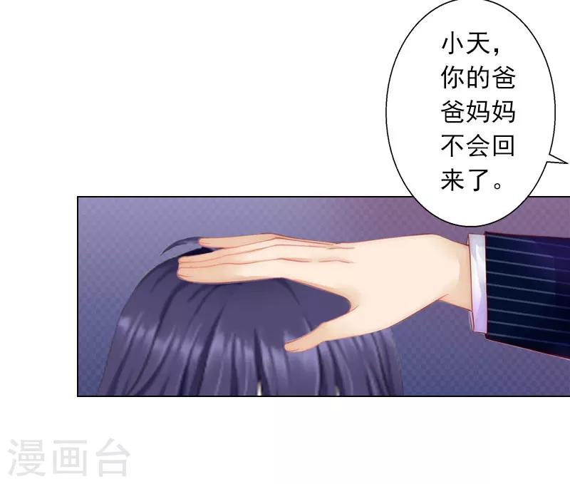 第9话 原来他得病了-第9话