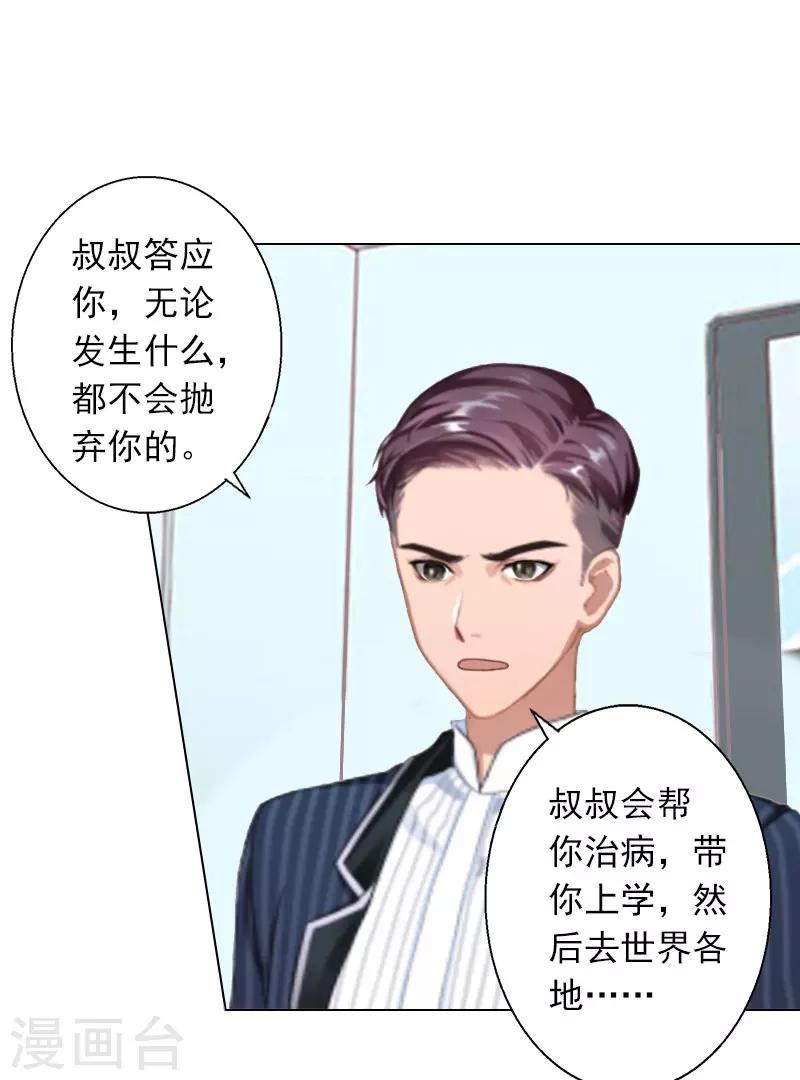 第9话 原来他得病了-第9话