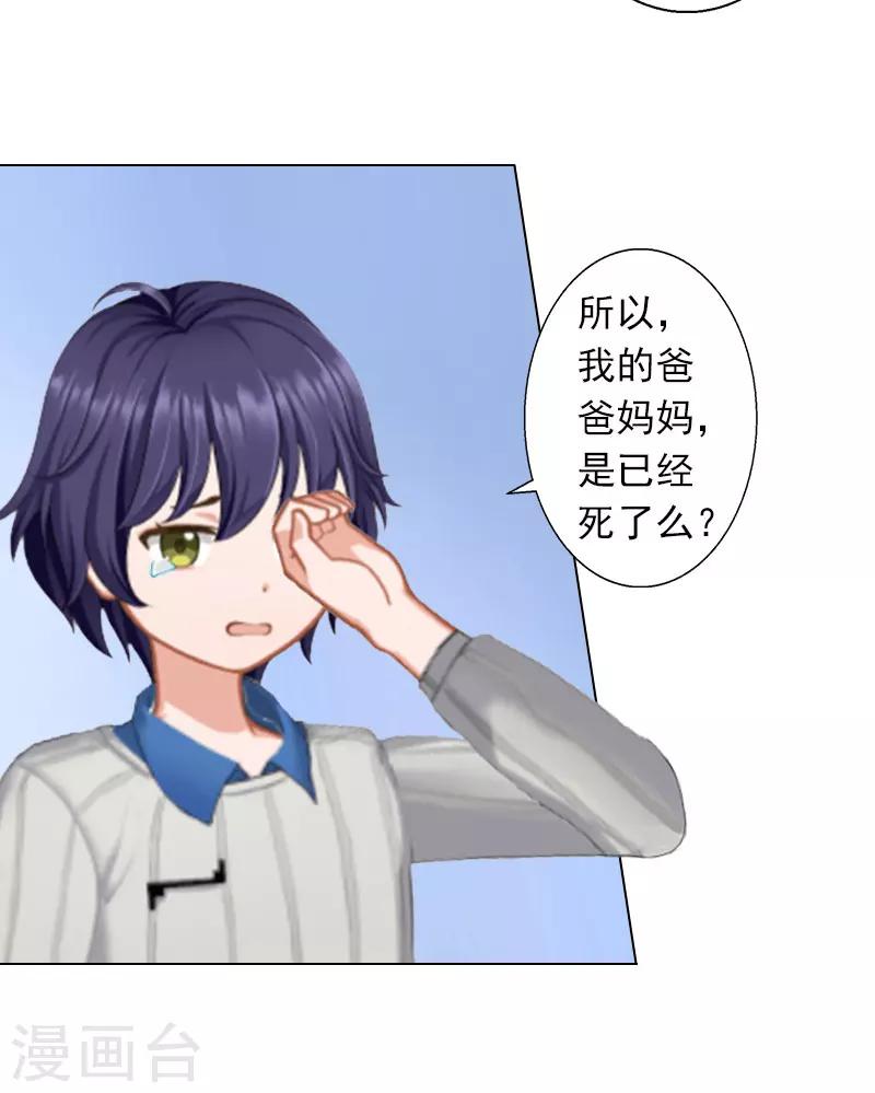 第9话 原来他得病了-第9话