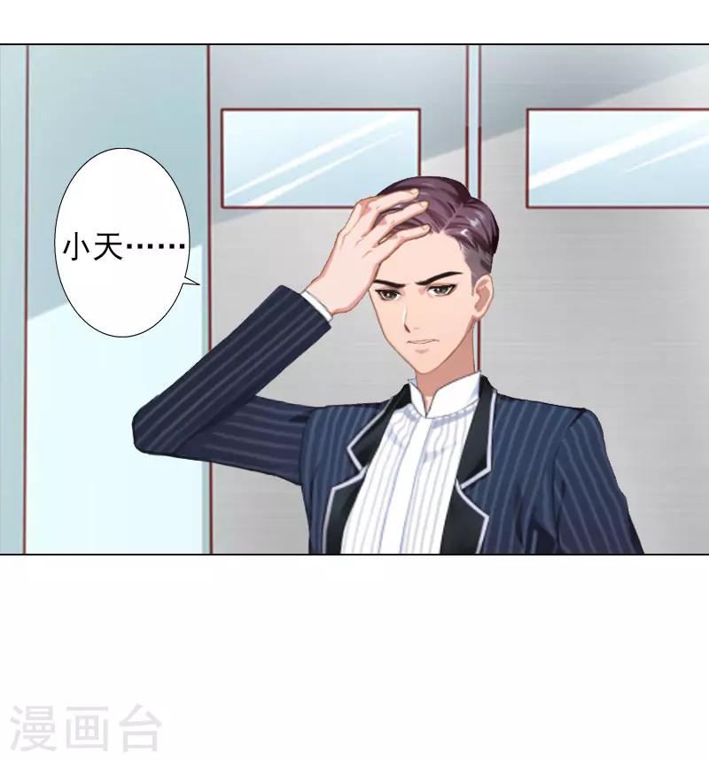 第9话 原来他得病了-第9话