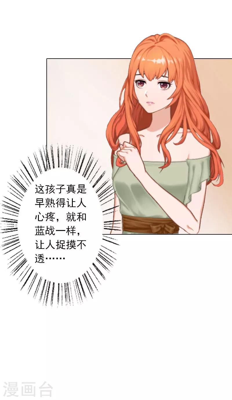 第9话 原来他得病了-第9话