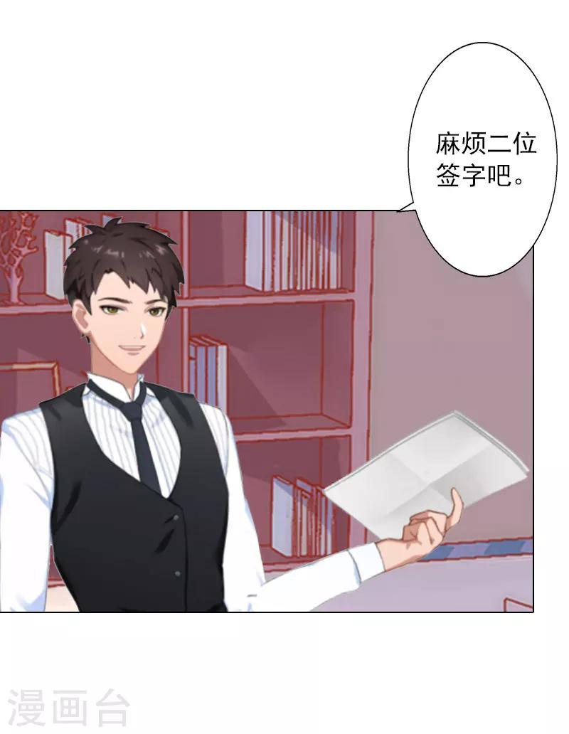 第9话 原来他得病了-第9话