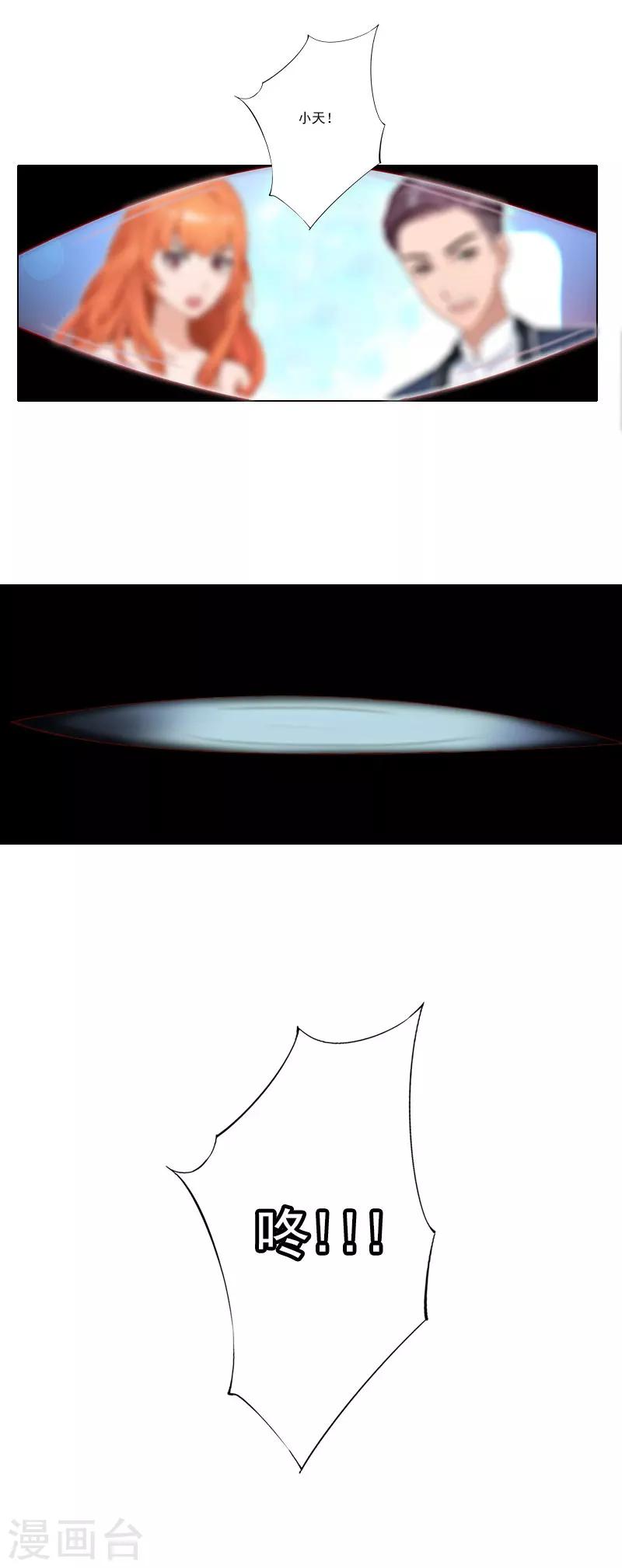 第9话 原来他得病了-第9话