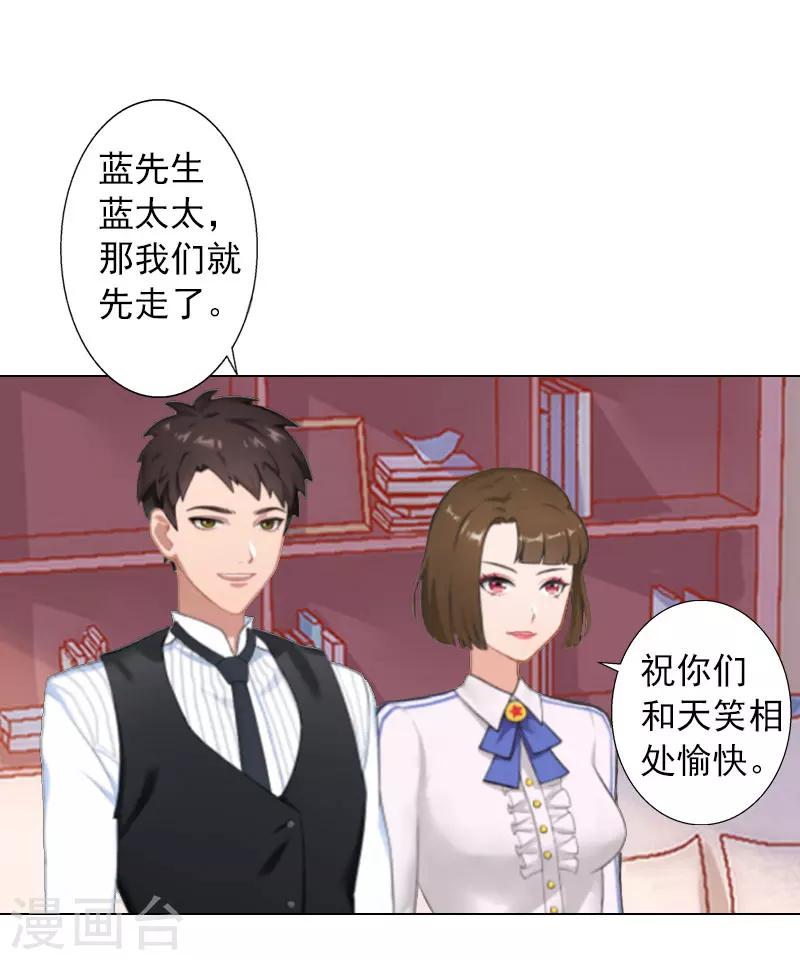 第9话 原来他得病了-第9话