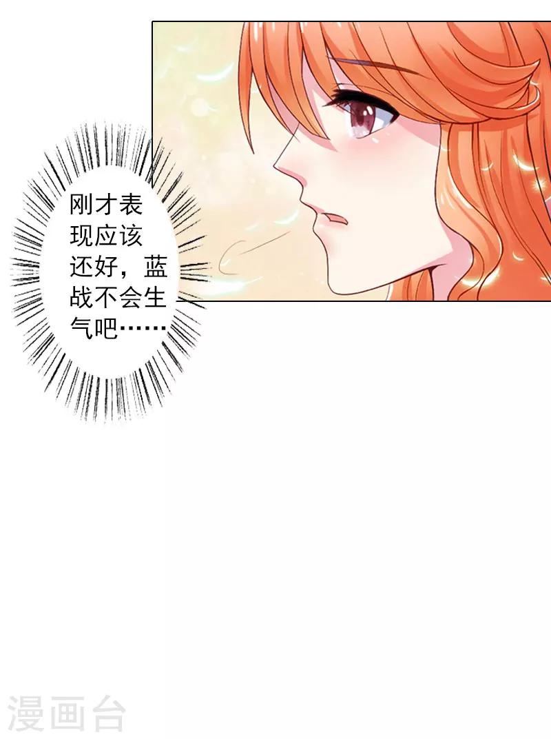 第9话 原来他得病了-第9话