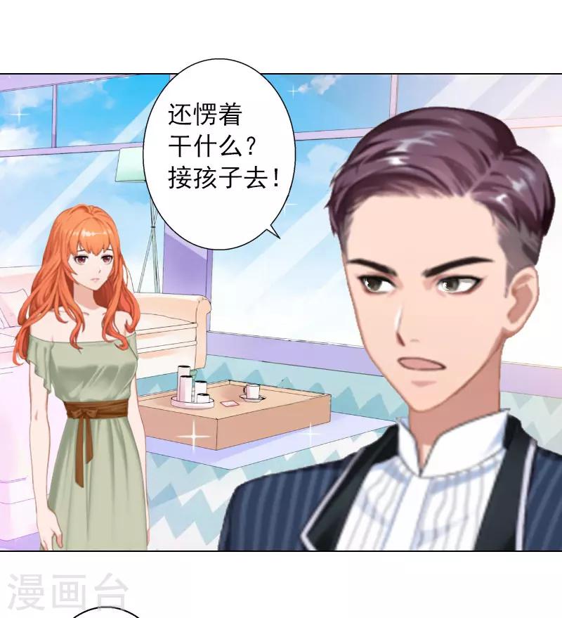 第9话 原来他得病了-第9话