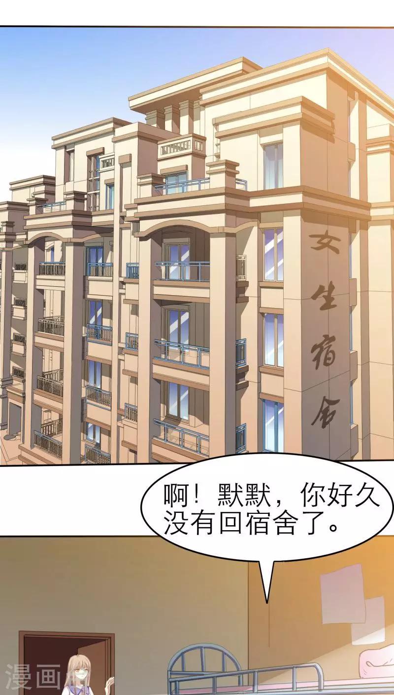 婚戰不休 - 第29話 - 1