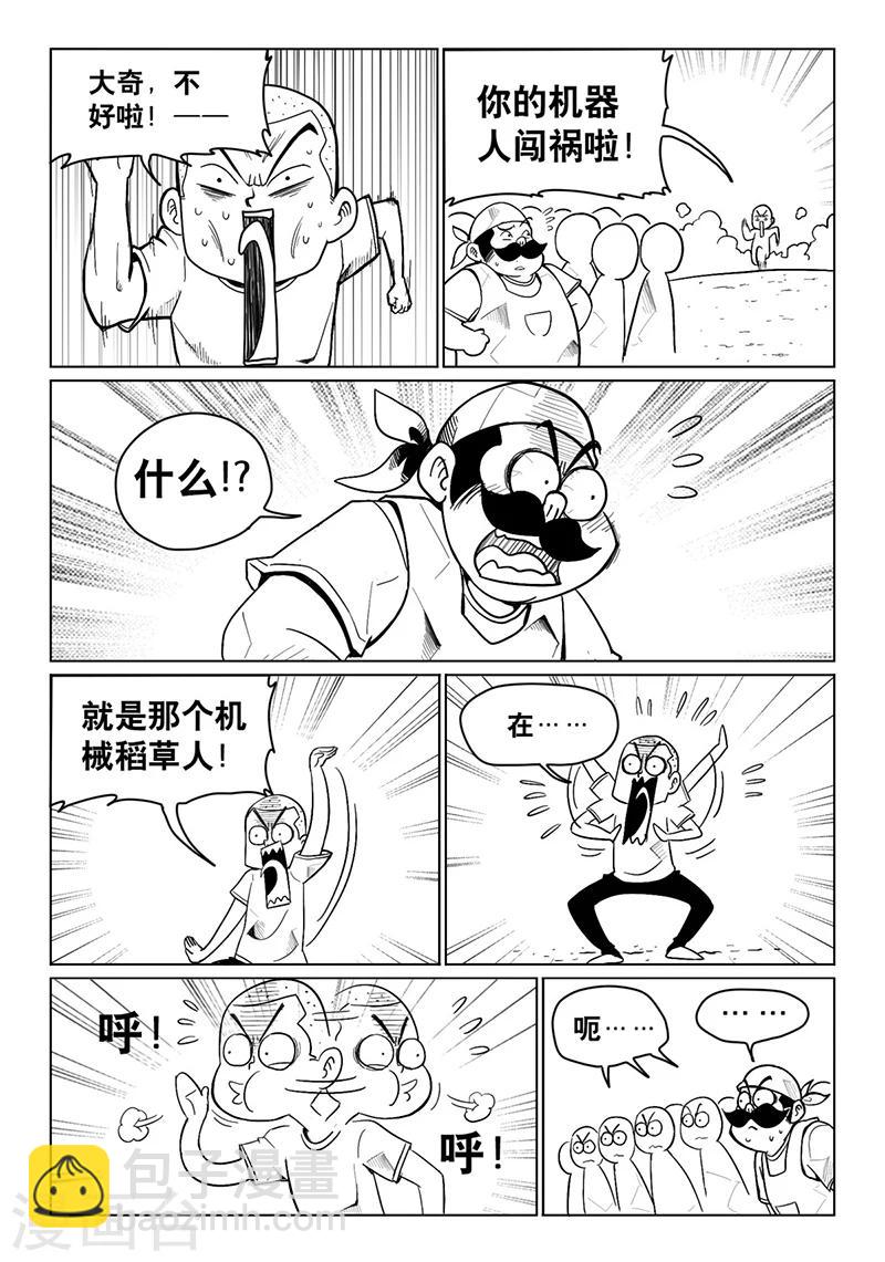 第11话中-第23话