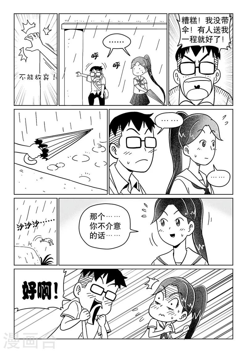 第12话中-第27话