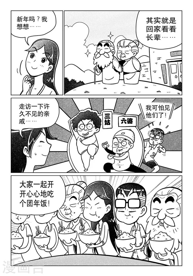 第13话上-第29话