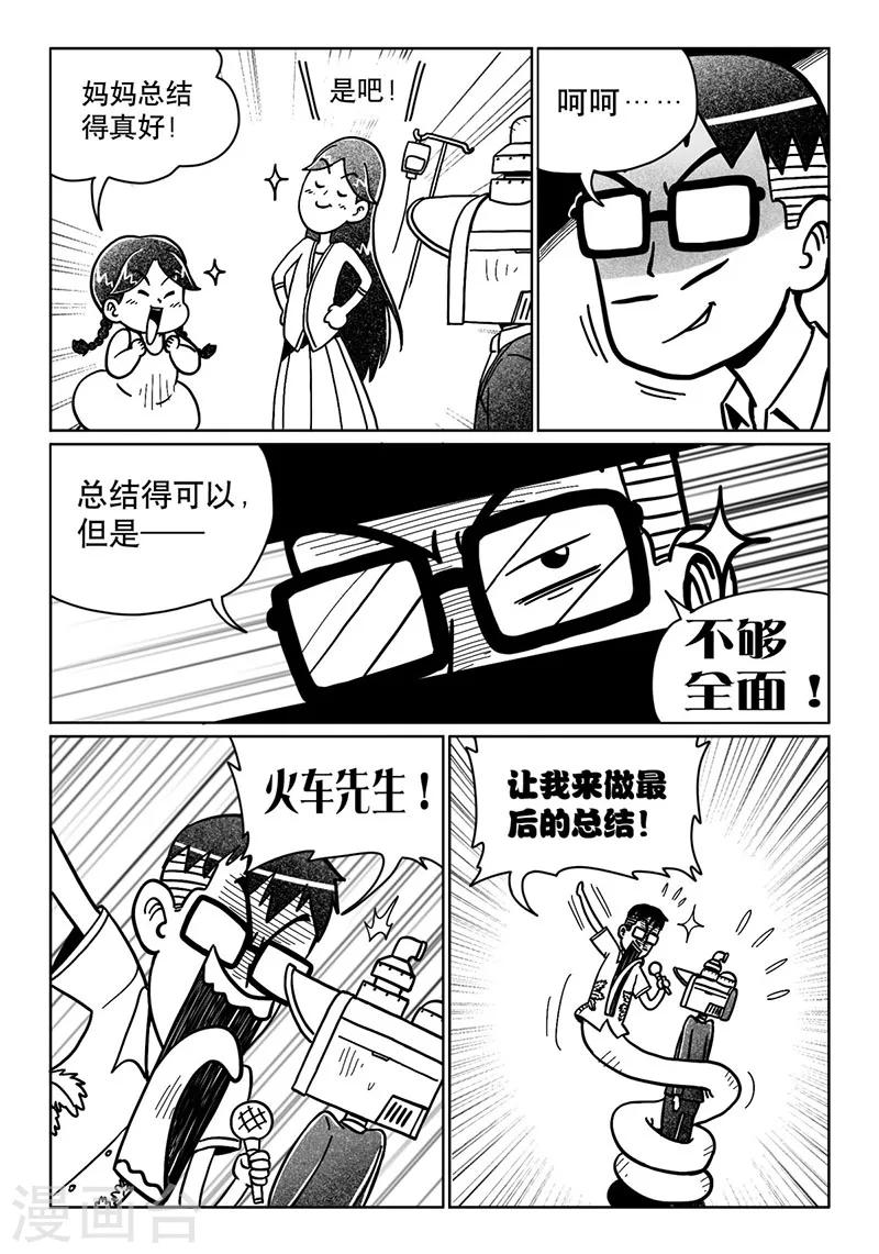 第13话上-第29话