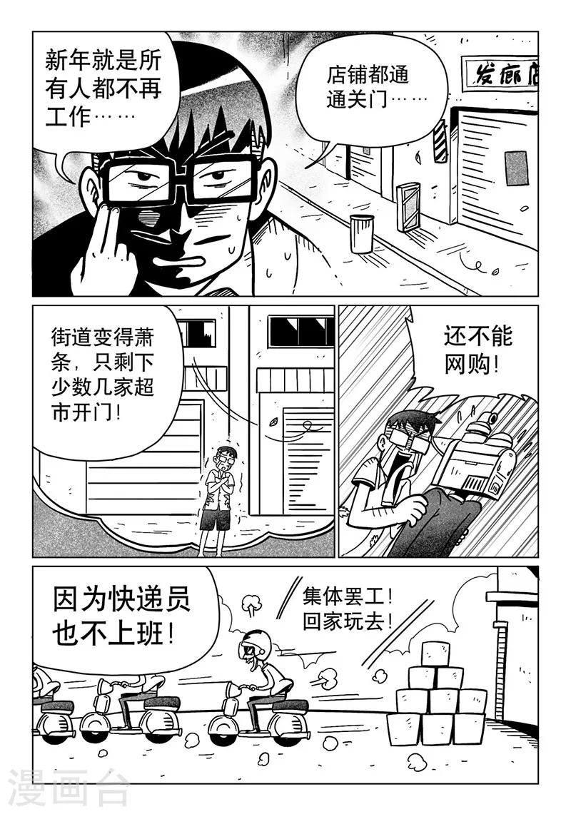 第13话上-第29话