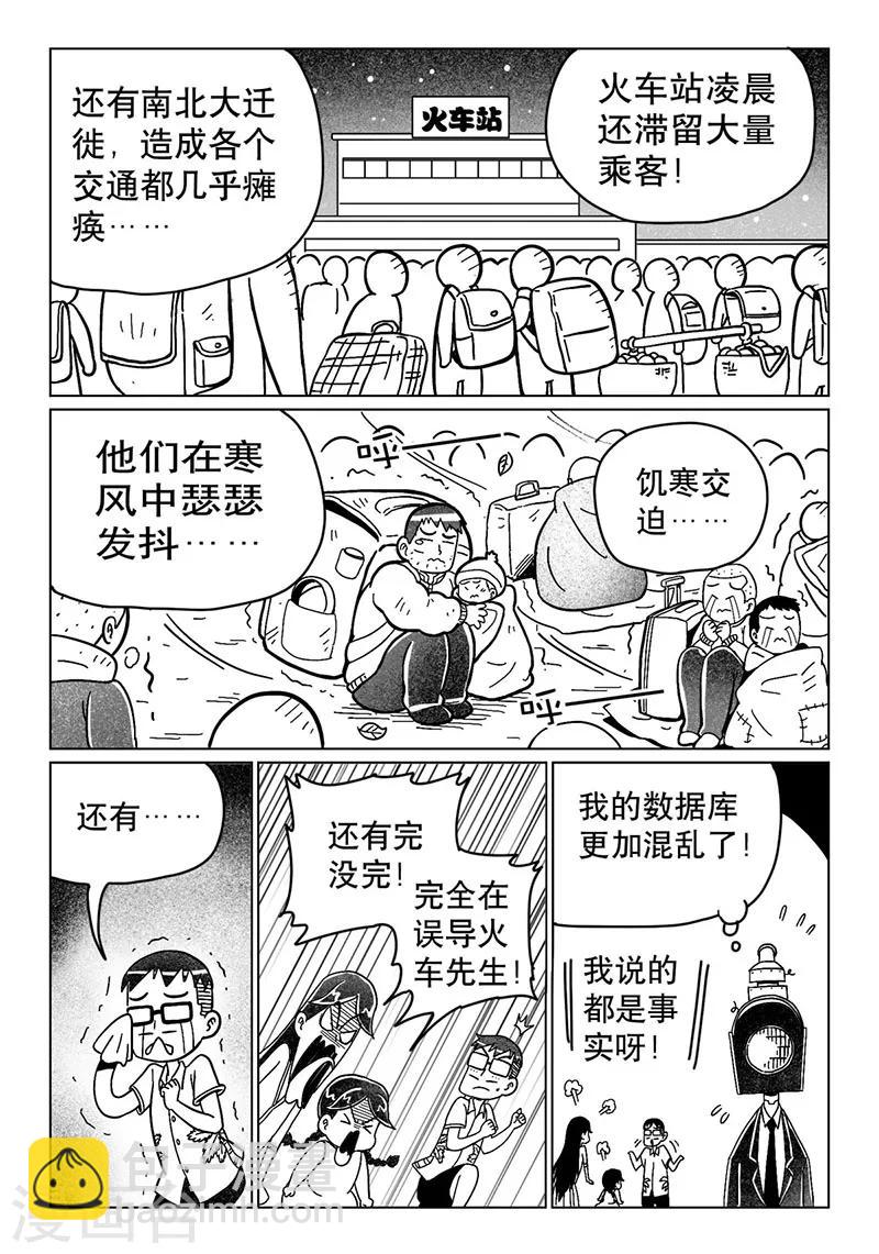 第13话上-第29话