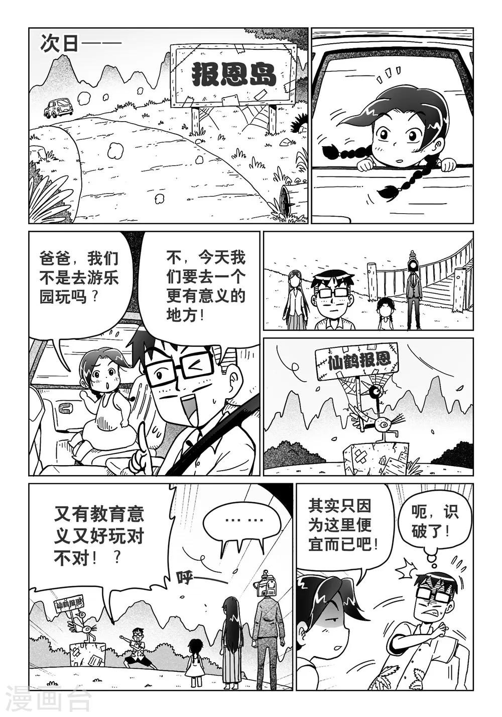 第16话上-第41话