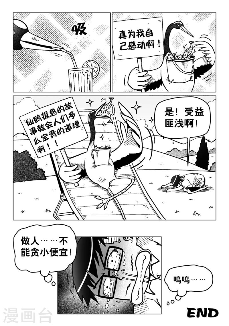 第16话下-第43话