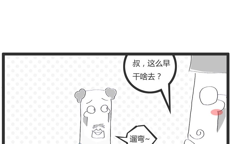 火鍋家族 - 語言的藝術 - 2