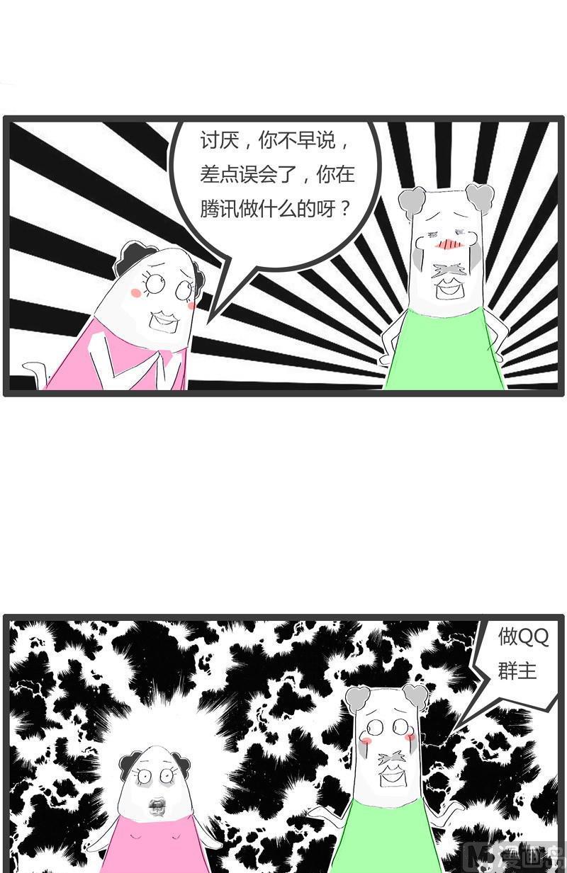 我是一个领导7