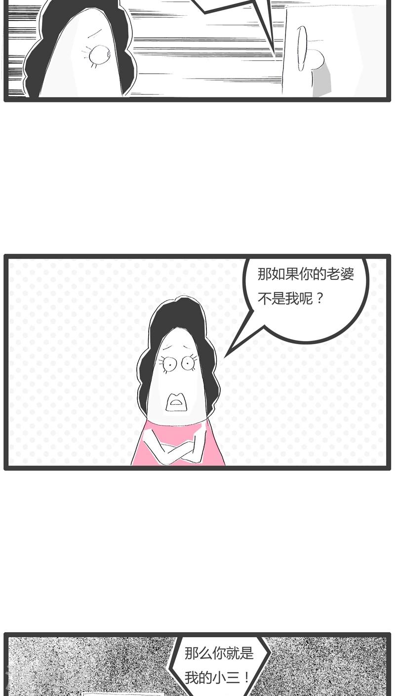 火鍋家族 - 第55話 談論誰是小三 - 1