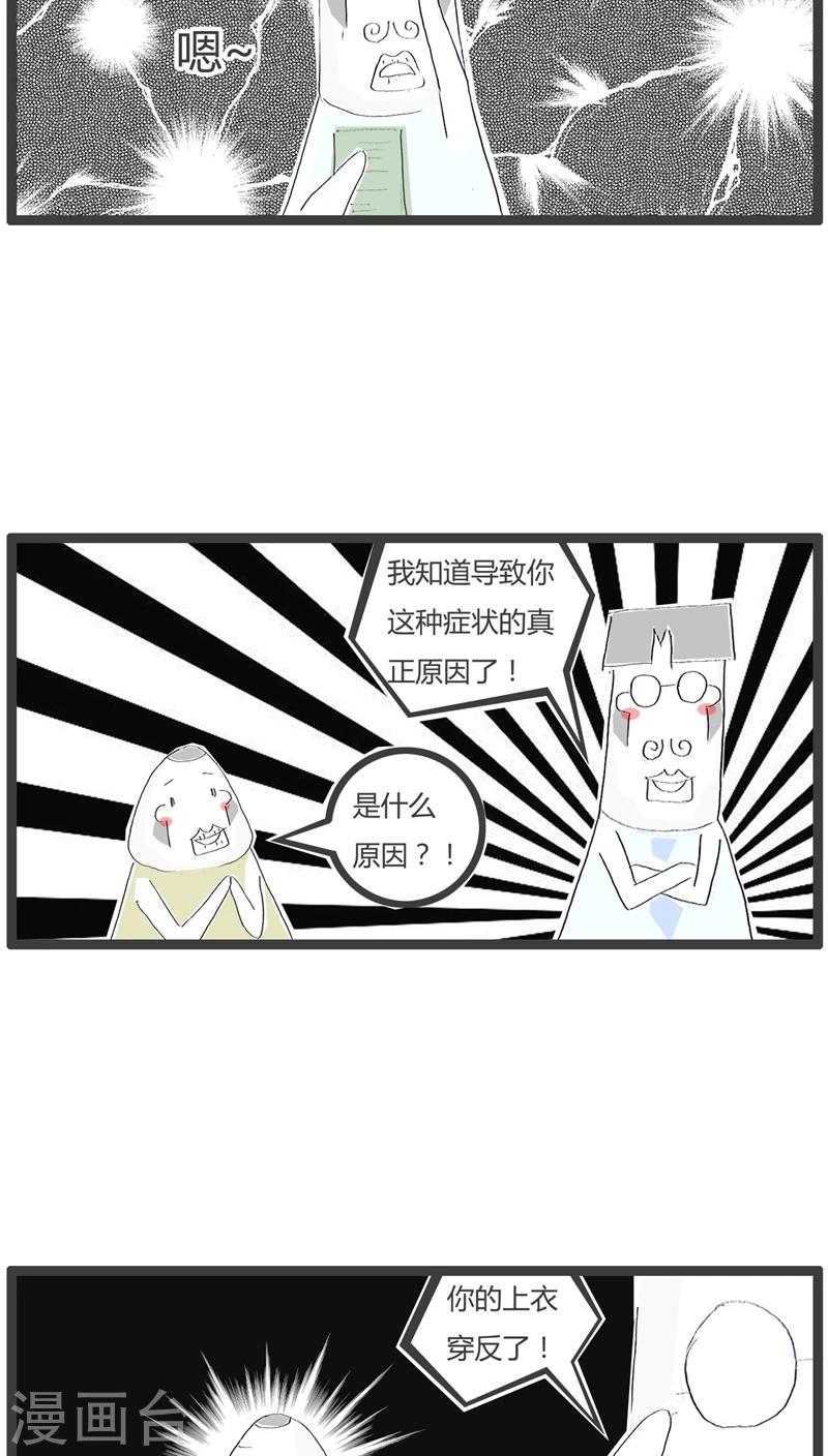 火鍋家族 - 第57話 去醫院看病 - 2