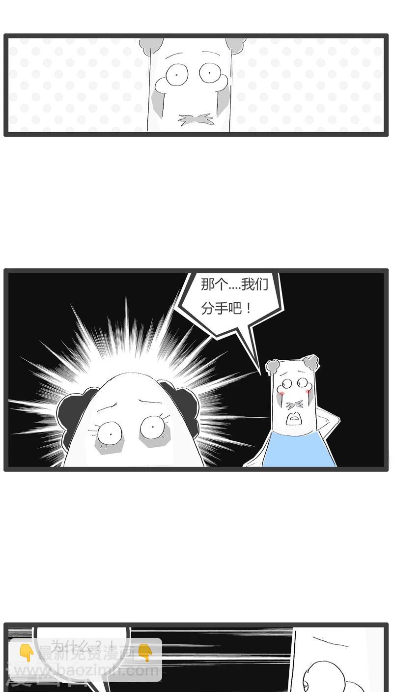 火鍋家族 - 第73話 最爛的理由 - 1