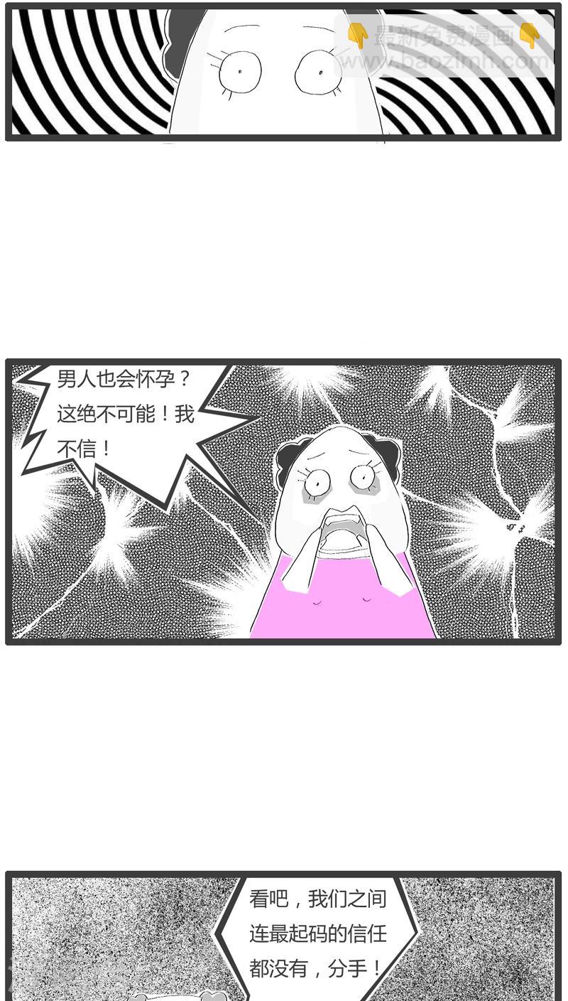 火鍋家族 - 第73話 最爛的理由 - 1