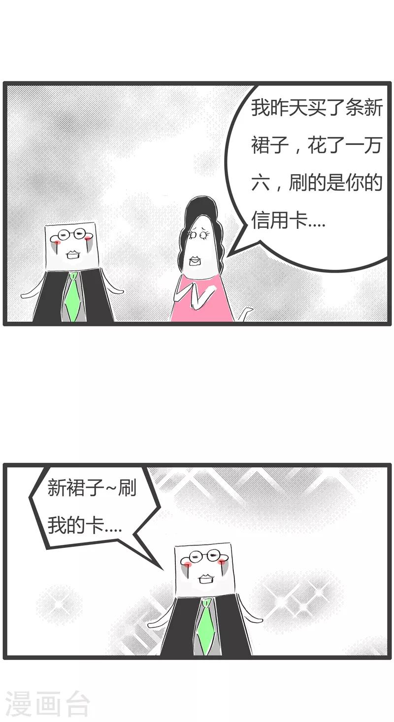 火鍋家族第二季 - 第133話 極致體驗 - 2