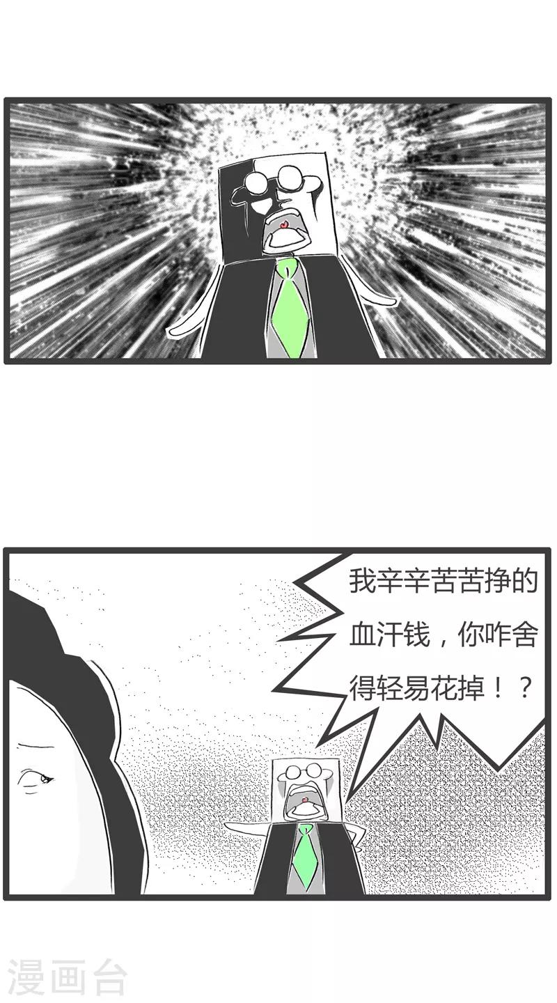 第137话 血汗钱2