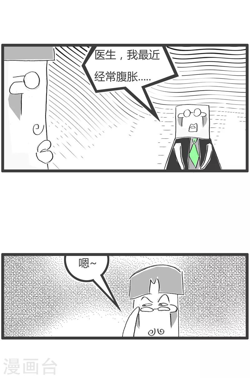 火鍋家族第二季 - 第167話 大胃王 - 2