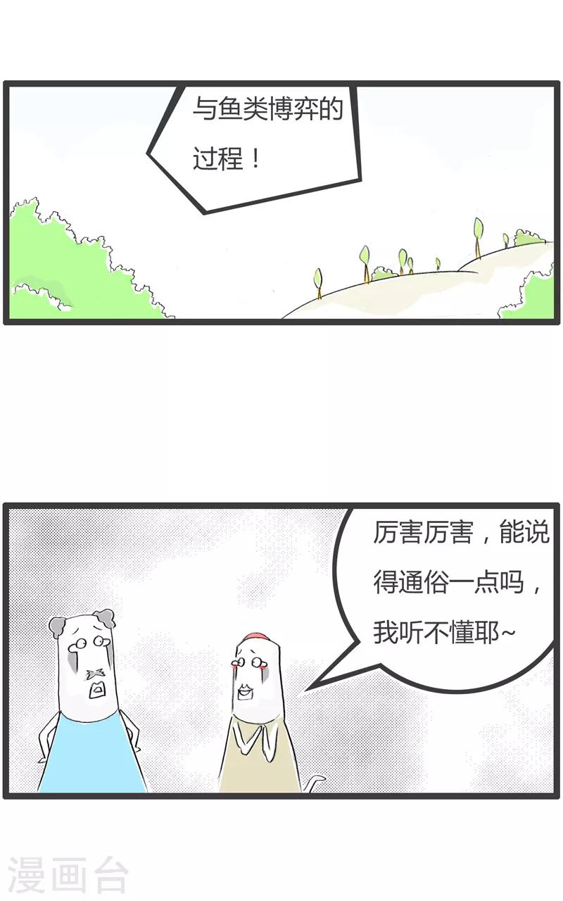 火鍋家族第二季 - 第187話 科學研究 - 2