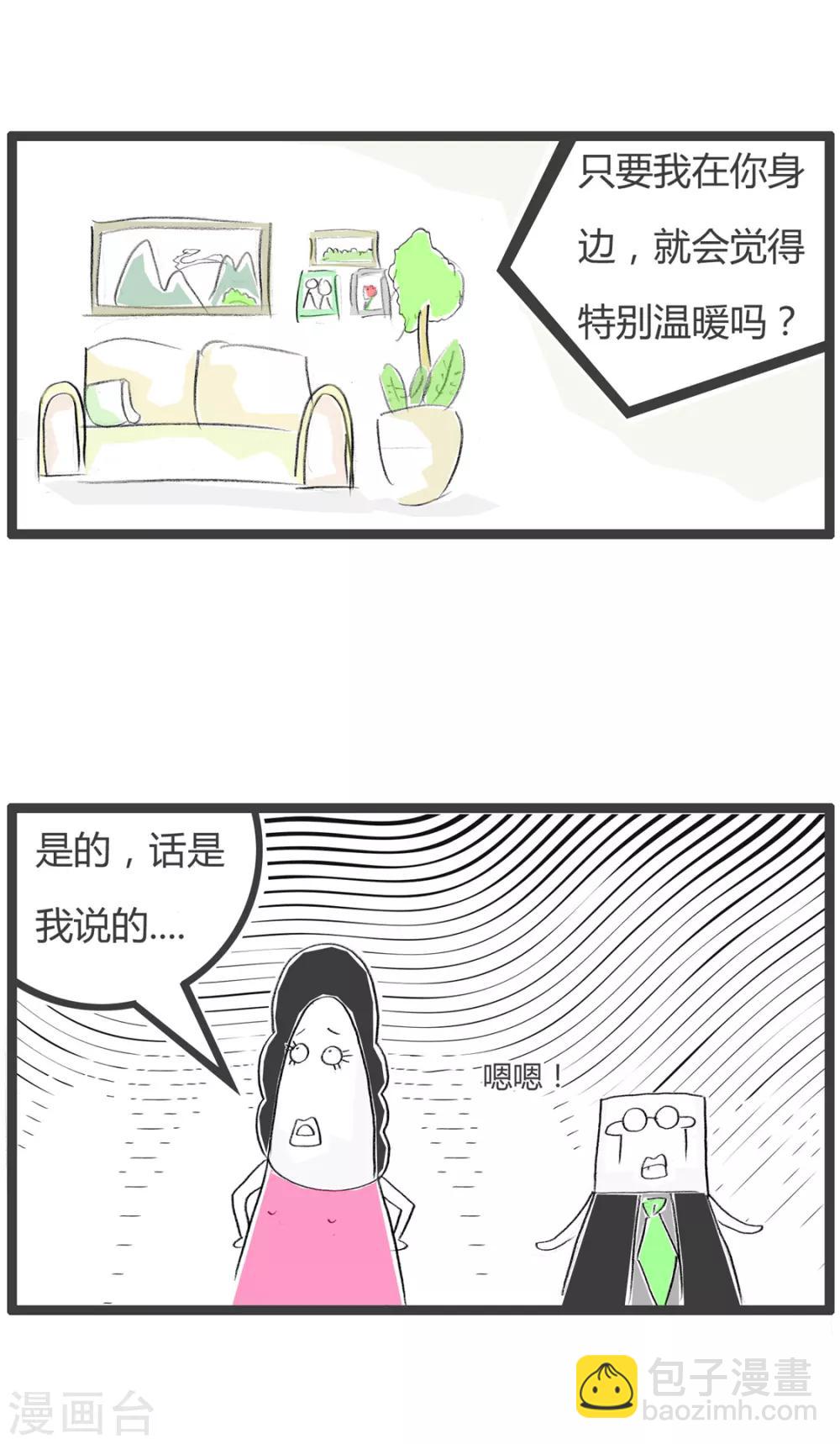 火鍋家族第二季 - 第203話 夏天到了 - 1