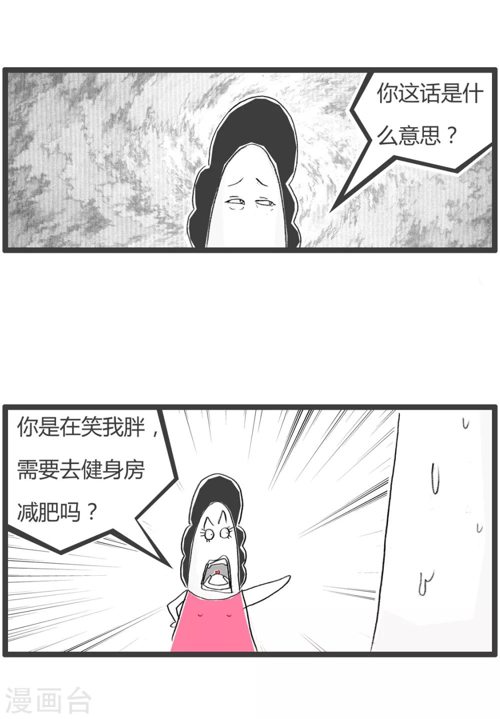 火鍋家族第二季 - 第207話 無理取鬧 - 1