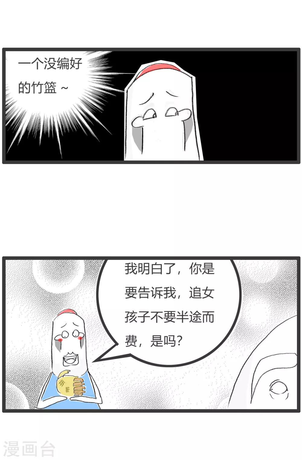 火锅家族第二季 - 第251话 师傅的智慧 - 2