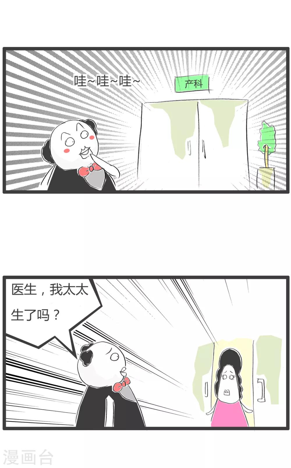 火鍋家族第二季 - 第259話 我要親親 - 2