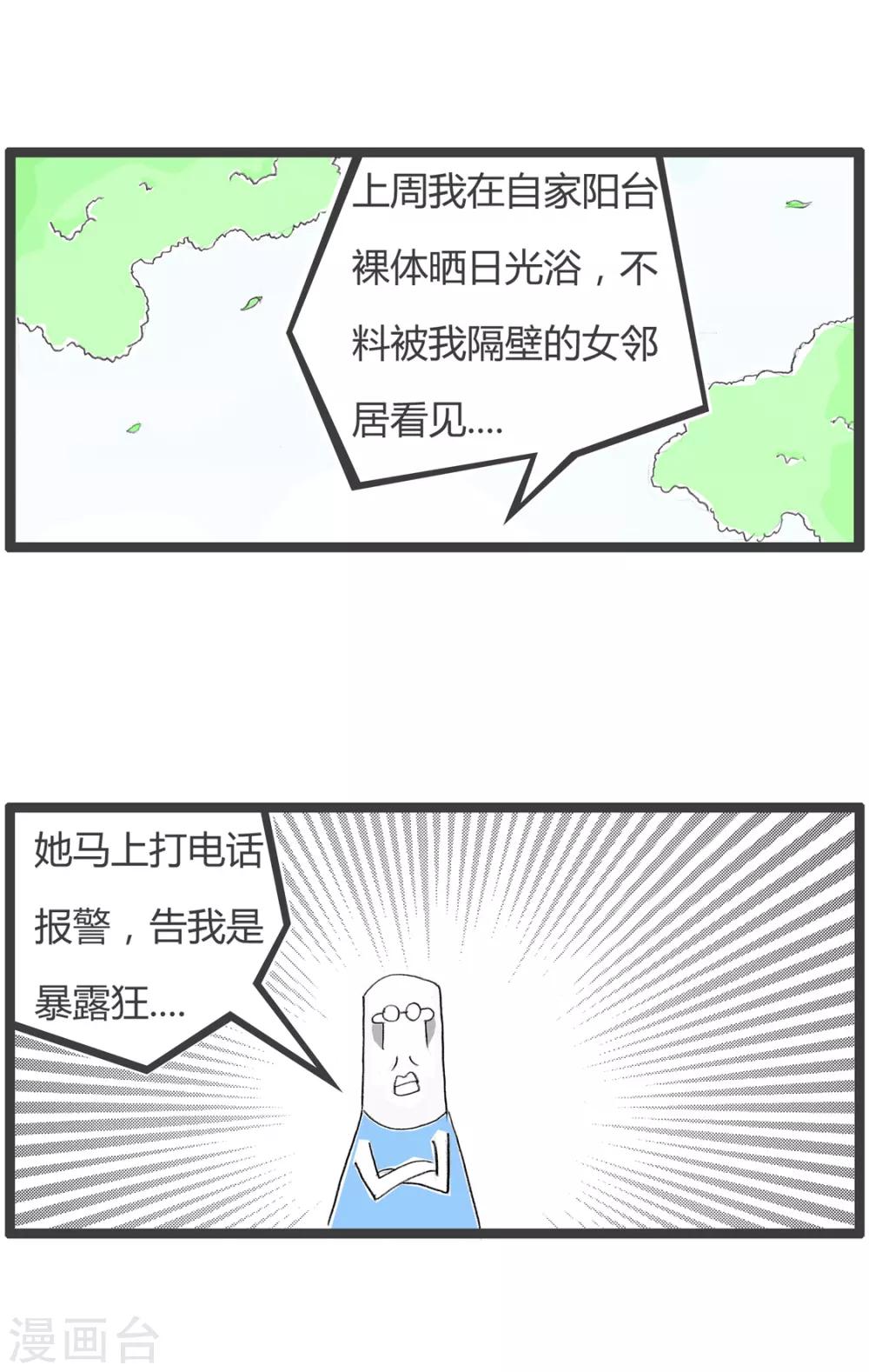 第267话 性别优势2