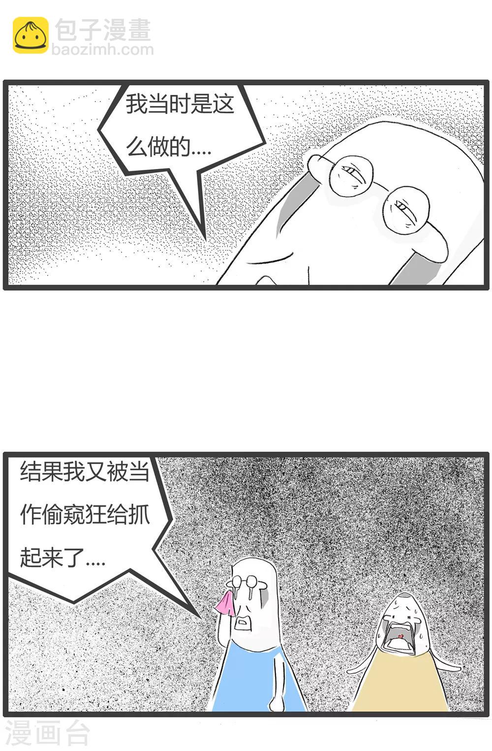 火鍋家族第二季 - 第267話 性別優勢 - 1