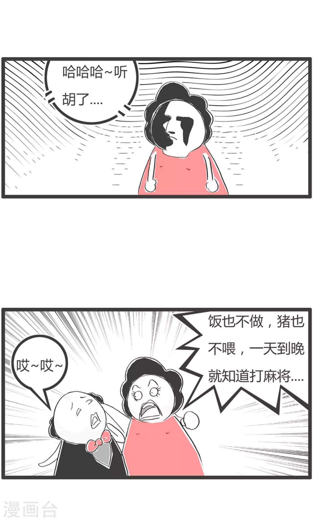 火鍋家族第二季 - 第273話 賭徒 - 1