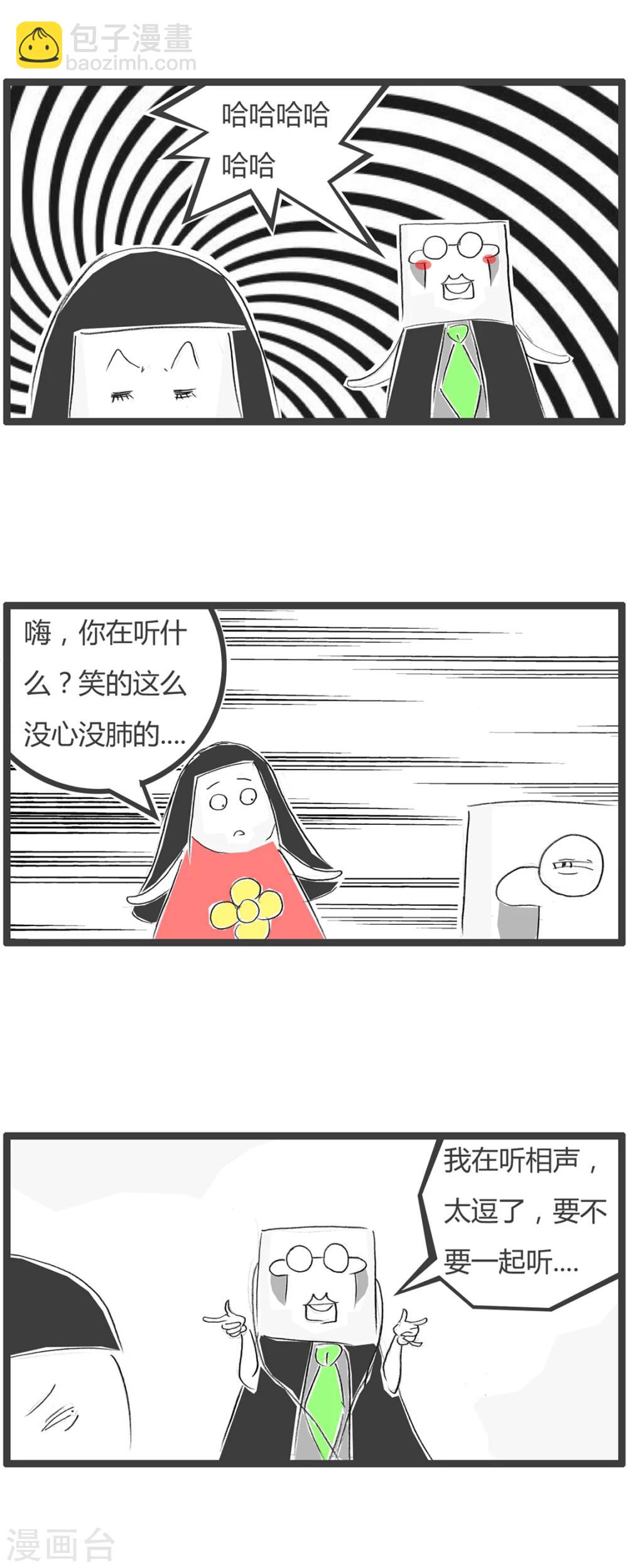 火锅家族第二季 - 第29话  豆腐先生漂流记Ⅱ - 3