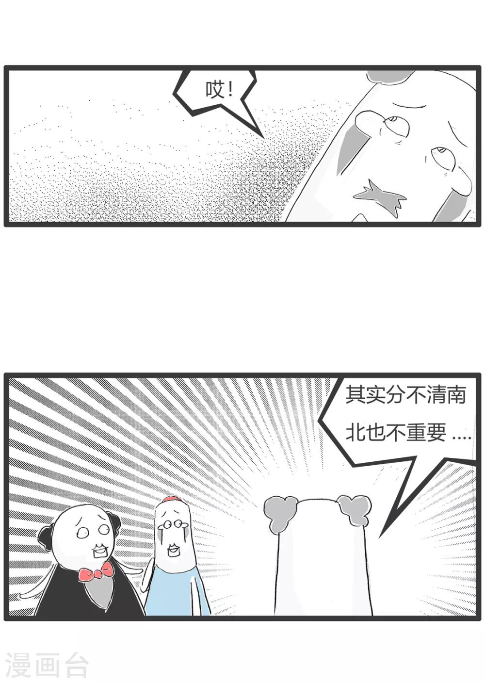 火鍋家族第二季 - 第281話 傷痛的經歷 - 1