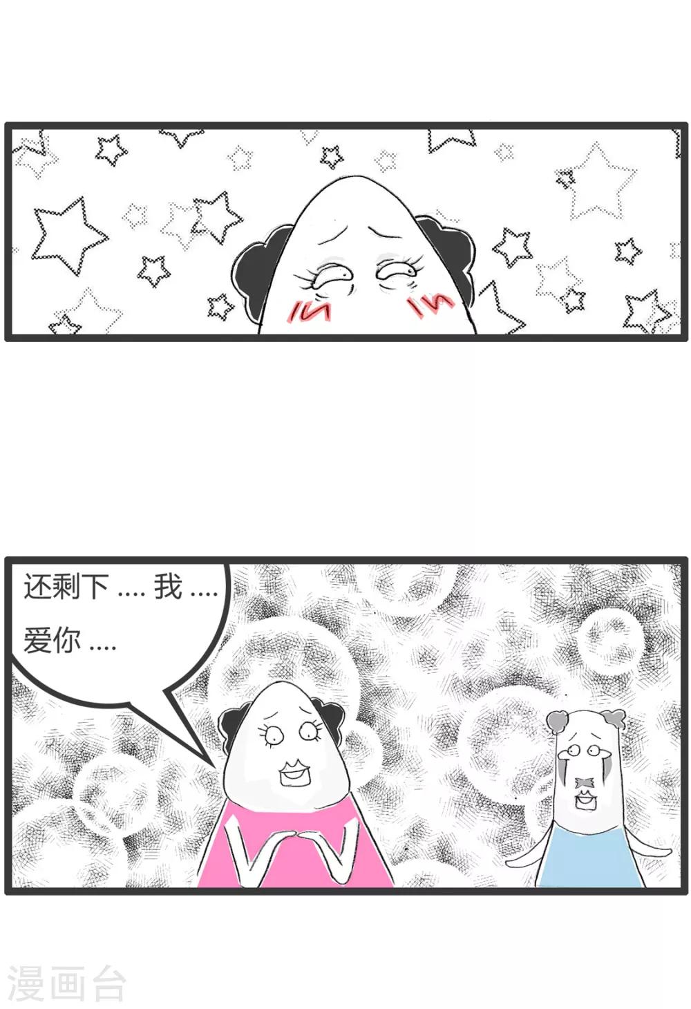 火鍋家族第二季 - 第293話 兩隻兔子 - 2